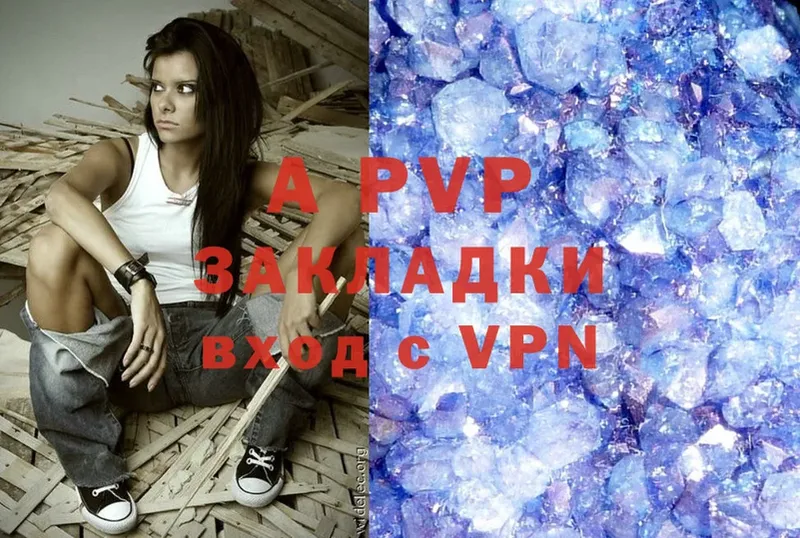 A PVP VHQ  Южно-Сухокумск 