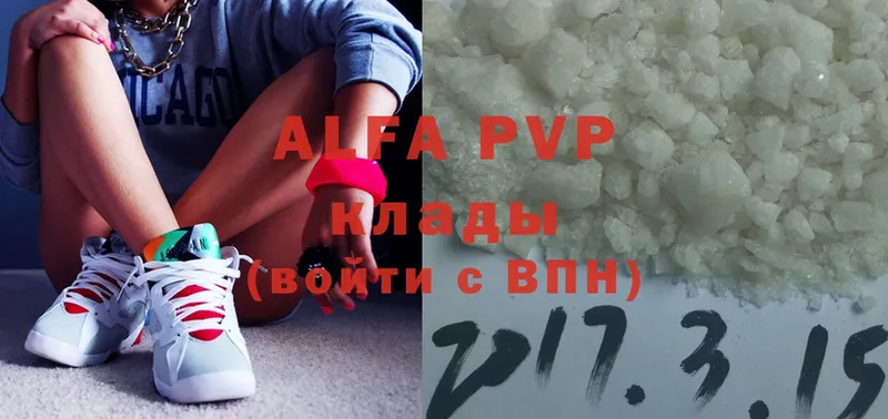 Alpha-PVP Соль Южно-Сухокумск